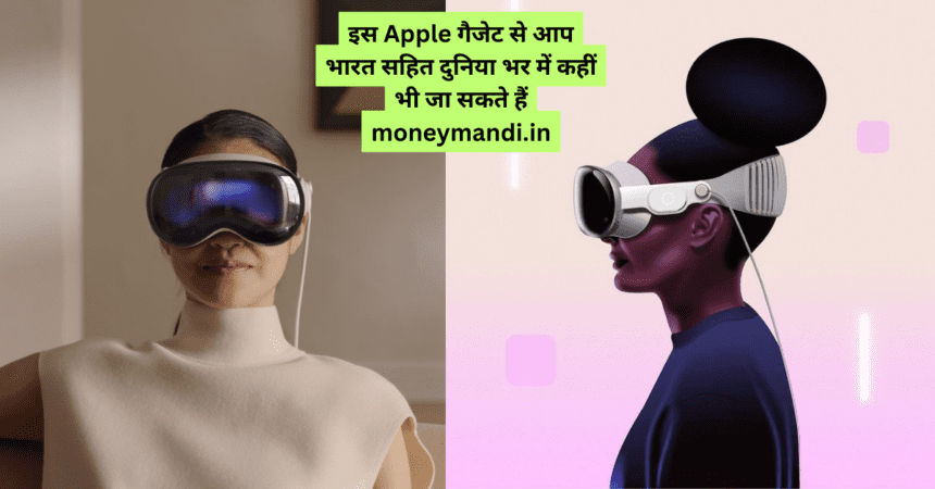 Apple Vision Pro Price in India